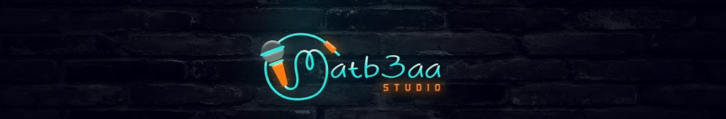 استديو مطبعه - Matb3aa Studio