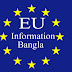 Europe Information Bangla