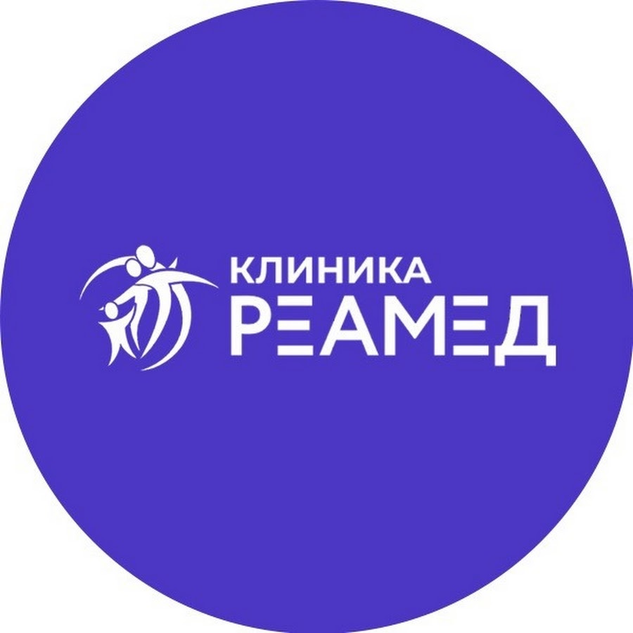 Клиника Реамед - Альметьевск - YouTube