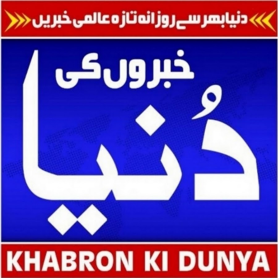 Ready go to ... https://youtube.com/@khabronkidunya2?si=ojRLSXcaUTWeT93m<br/><br/>⭕️YouTube [ Khabron ki Dunya]