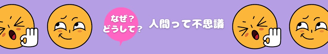 スピの森【ゆっくり解説】