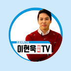 이현욱바둑TV[프로바둑9단]