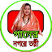 @গানের নগরে তন্নী