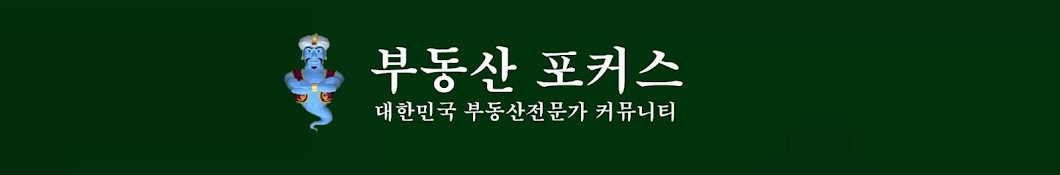 부동산포커스