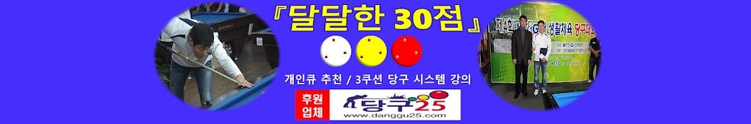 달달한 30점