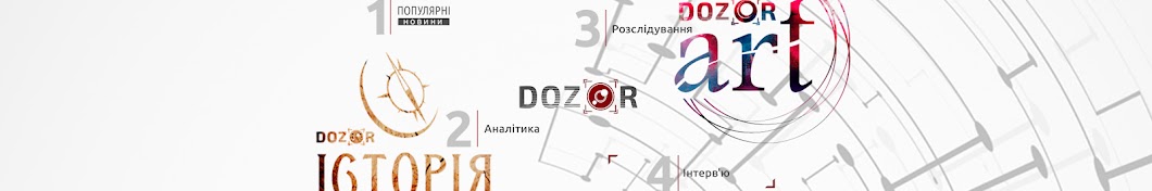 Інформаційний DOZOR