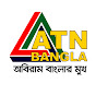 ATN Bangla