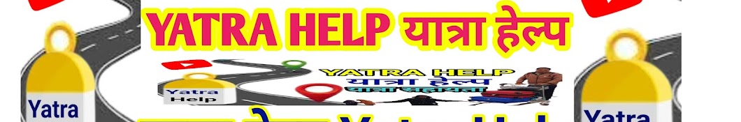 YATRA HELP 