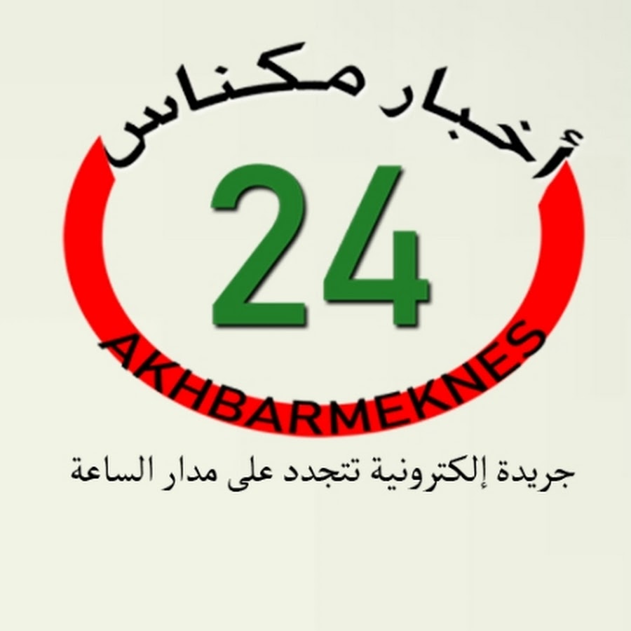 akhbar meknes 24 @akhbarmeknes24