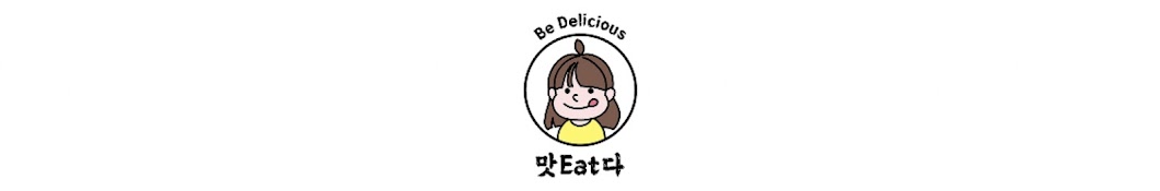 맛Eat다 Be Delicious