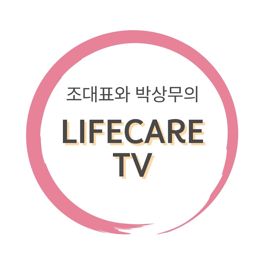 라이프케어티비 - YouTube 라이프케어티비
