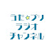 うた☆プリラジオチャンネル