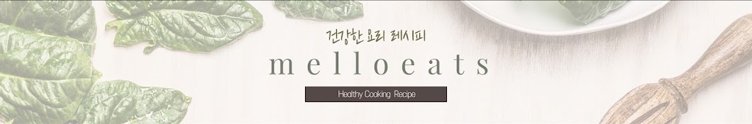 멜로잇츠melloeats