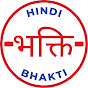 Hindi Bhakti Songs