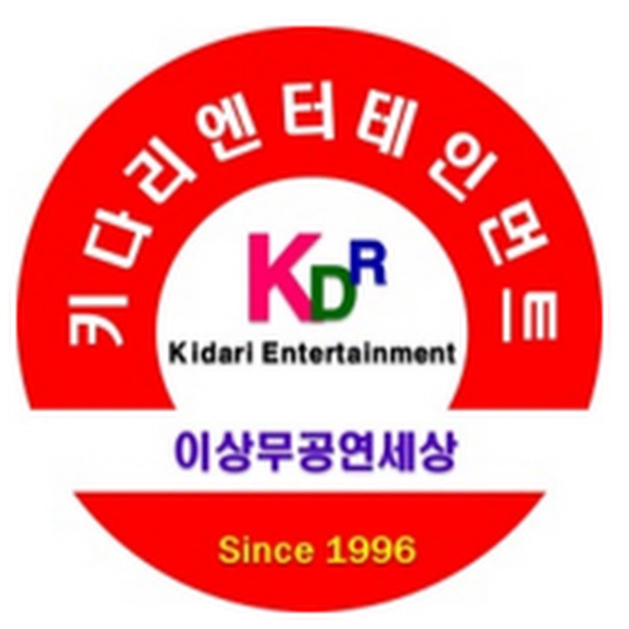 키다리엔터테인먼트 & 이상무예술창작소 TV - YouTube 키다리엔터테인먼트 & 이상무예술창작소 TV