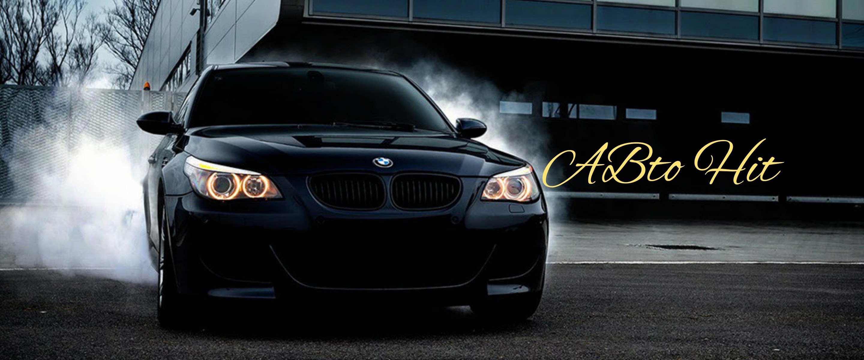 Бмв на аву. БМВ m5 e60. M5 e60 Black. BMW m5 e60 4k. BMW e60 Black.