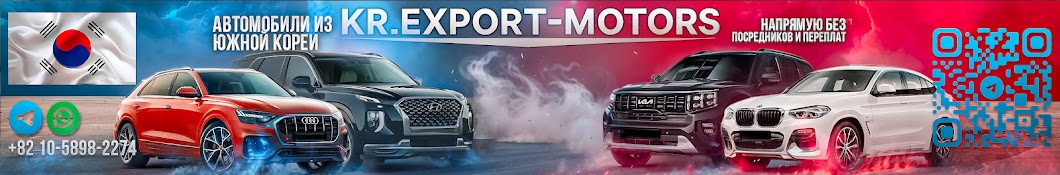 KR. EXPORT-MOTORS