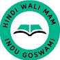 Indu goswami# hindi wali ma'am