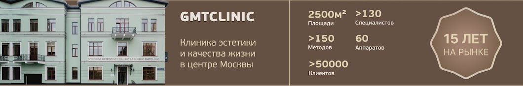 GMTClinic