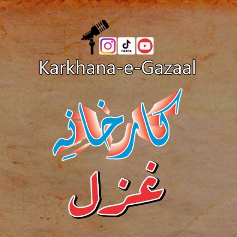 Karkhana e Gazaal