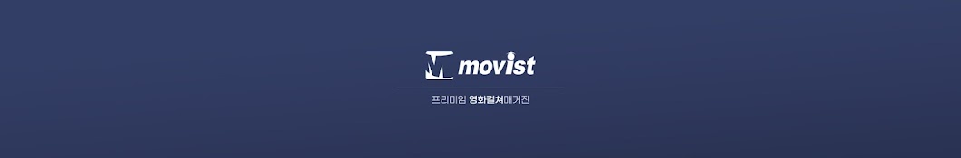 무비스트