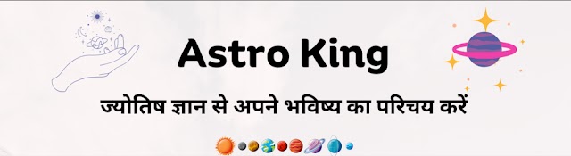 Astro King