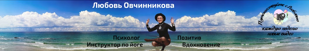 Овчинникова Елена Юрьевна