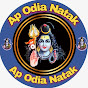 AP ODIA NATAK