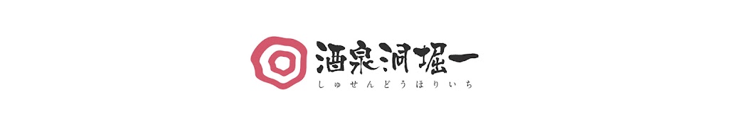 酒泉洞チャンネル【日本酒・地酒専門酒屋】