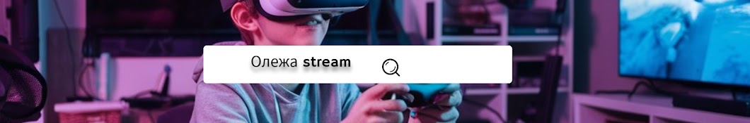 Олежка stream