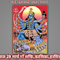  Jay mahakali maa official 009