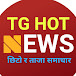 Tg Hot News