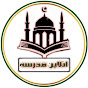 Online Madrasa انلاين مدرسه