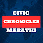 Civic Chronicles Marathi