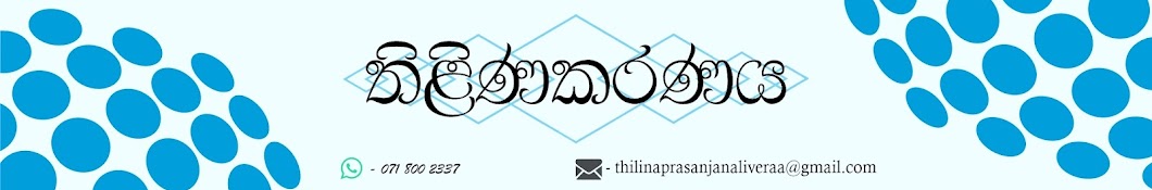 Ganithaya Thilinakaranaya