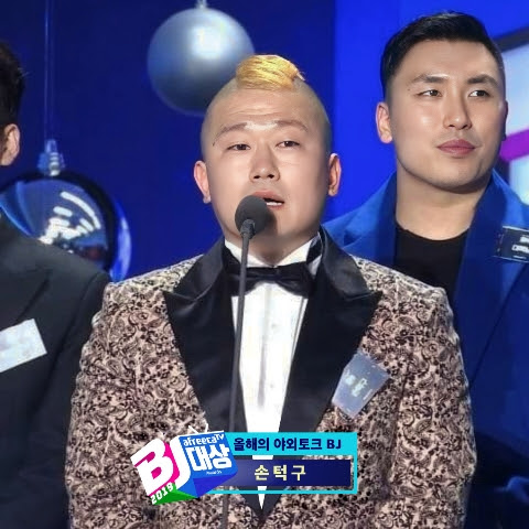 길거리 개그맨 손턱구