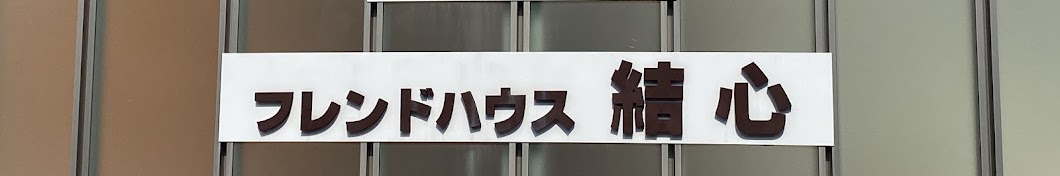 株式会社遊友