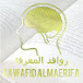 RAWAFID ALMAERIFA روافد المعرفة