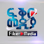 Fiker Media ፍቅር ሚዲያ