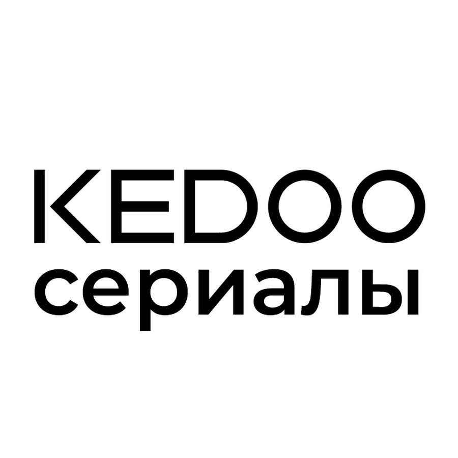 KEDOO СЕРИАЛЫ @kedooseries