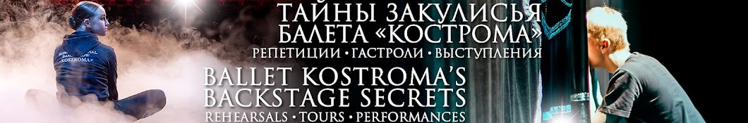 Russian National Ballet "Kostroma"