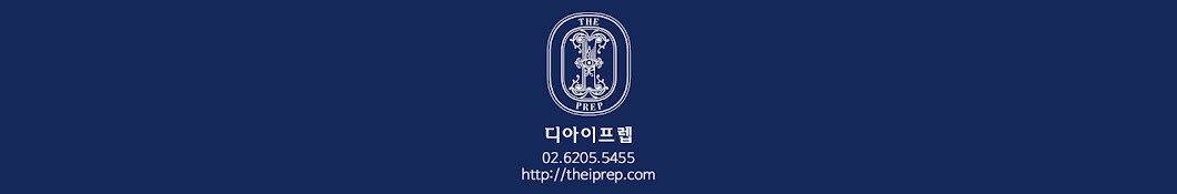 디아이프렙 The-I Prep