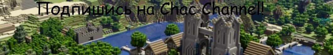 Chac Channel