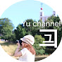 ユコ旅 Yu channel