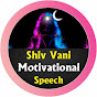 Shiv Vani Motivational Speech