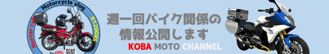 KOBA MotoChannel