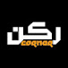 ركن - Corner