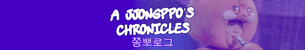 A Jjongppo's Chronicles【쫑뽀로그】