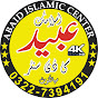 Abaid islamic center