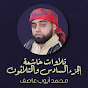 محمد أيوب عاصف - Topic